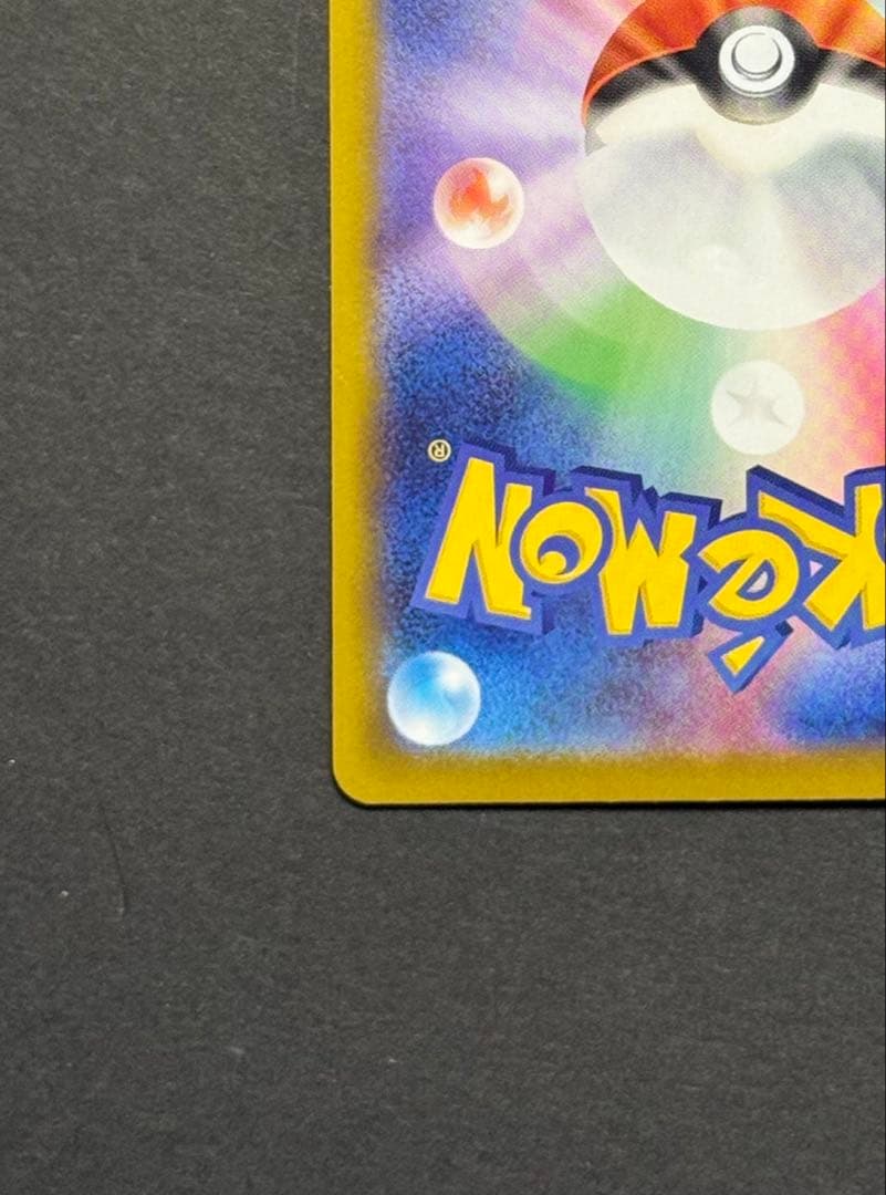 メガディアンシーex SAR エラーカード