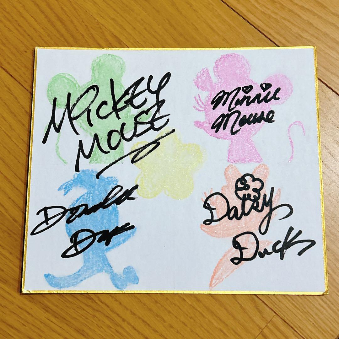 ミッキー ミニー ドナルド デイジー 直筆サイン色紙 - メルカリ