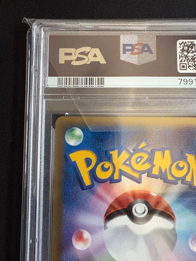 PSA9 レックウザ δ 拡張パック ホロンの研究塔 043/086 デルタ種