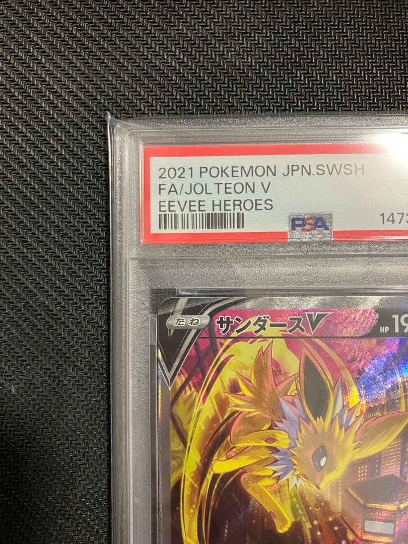 PSA9】サンダースV SR SA S6a 079/069 イーブイヒーローズ - メルカリ