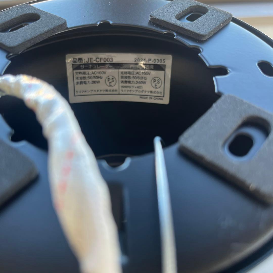 シーリングファン ブラック　JAVAlO ELF JE-CF003-BK