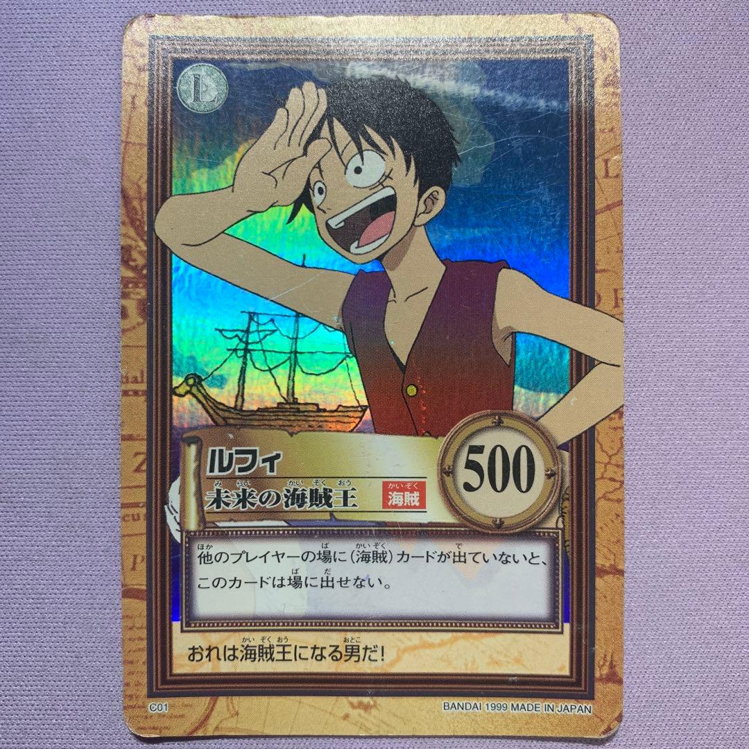 Y1337 ルフィ 未来の海賊王 C01 ワンピースカードダスハイパーバトル
