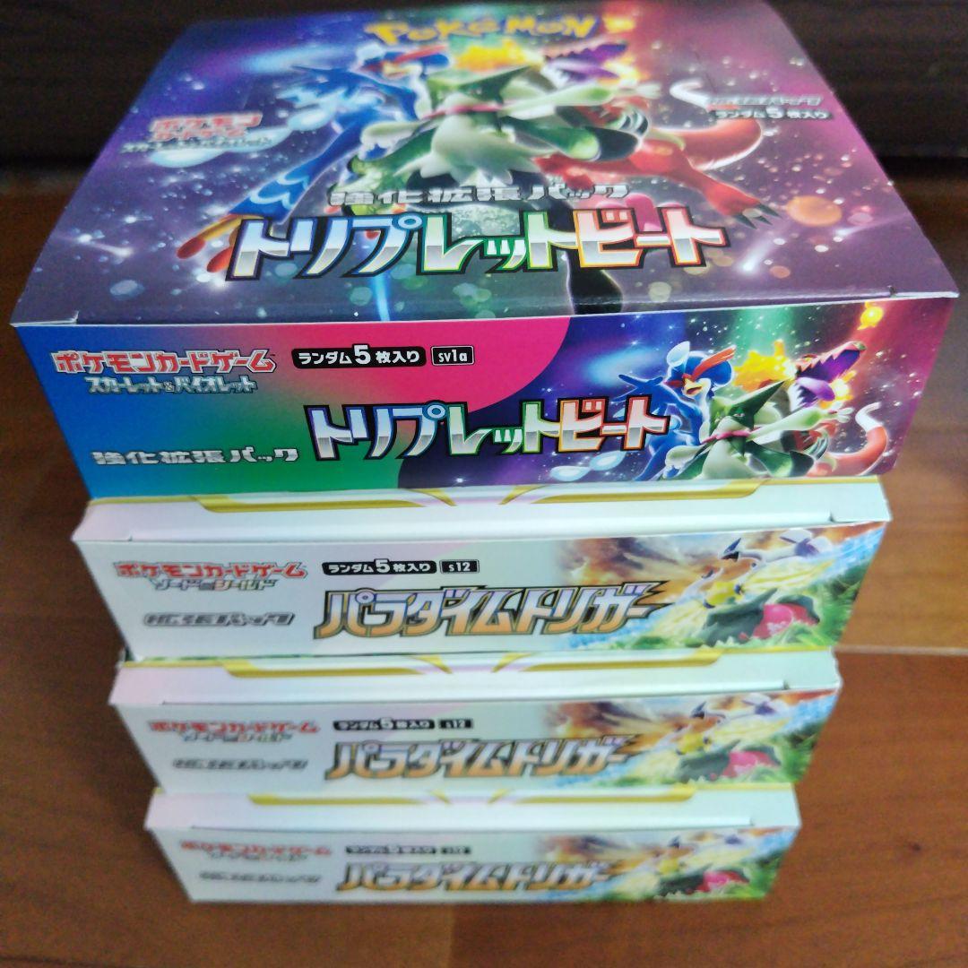 ポケモンカード ポケカ BOX ボックス 空箱 16箱 - メルカリ