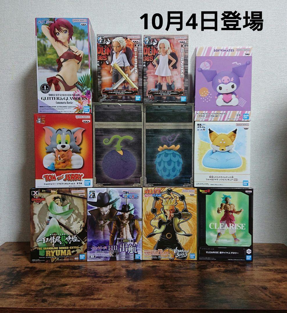 最新プライズフィギュアまとめ売り