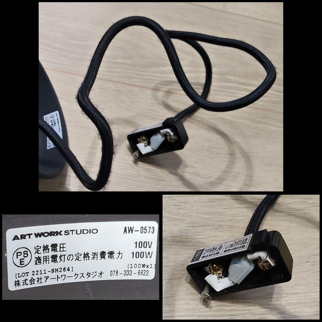 アートワークスタジオ セッションダイニング ペンダントライト 天井照明 クローム