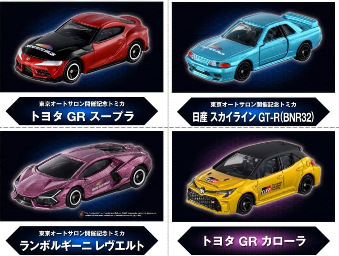 東京オートサロン2026トミカ12台スープラ/BNR32/レヴエルト/カローラd 予約販売中】東京オートサロン 2026 開催記念トミカ4車種(スープラ