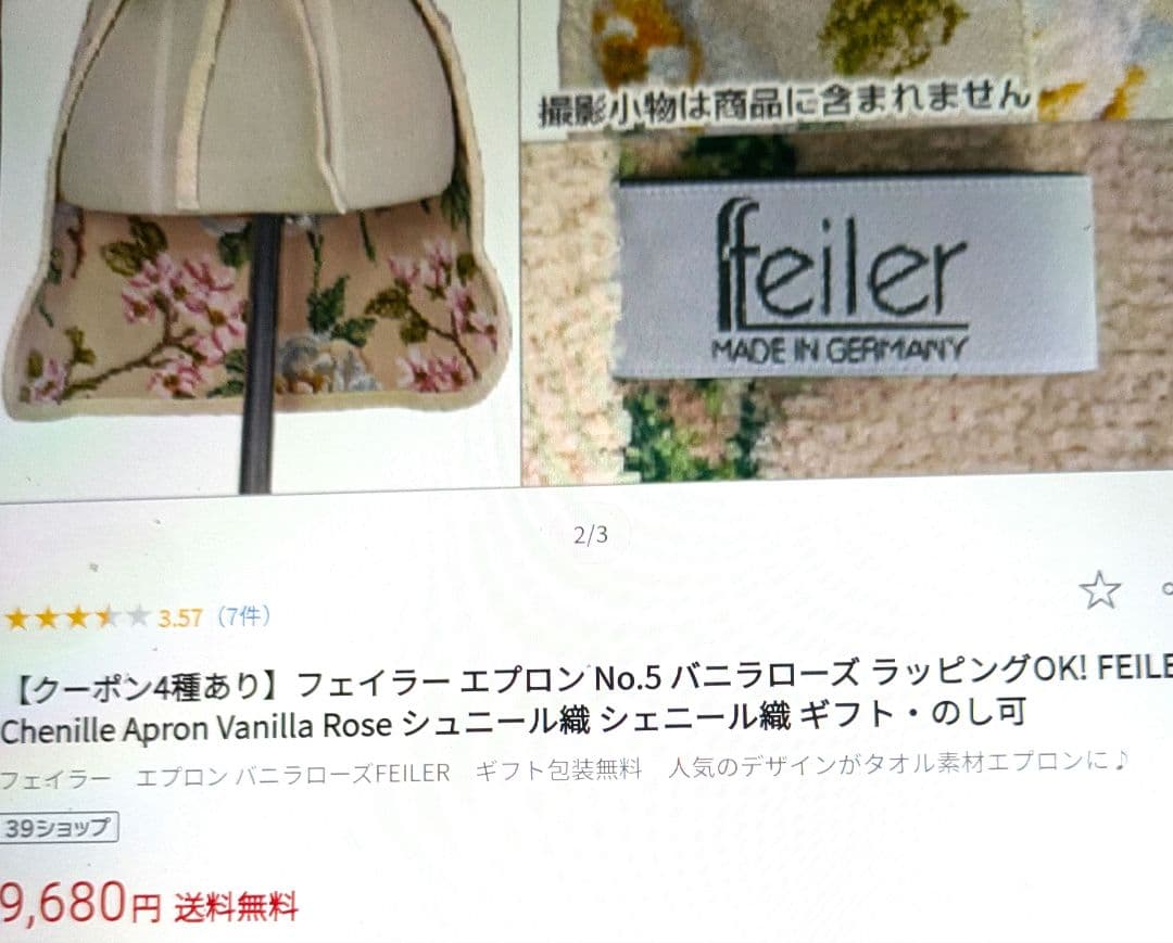 T*m様 【新品未使用】タオルエプロン　No.5 バニラローズ　料理教室　お稽古