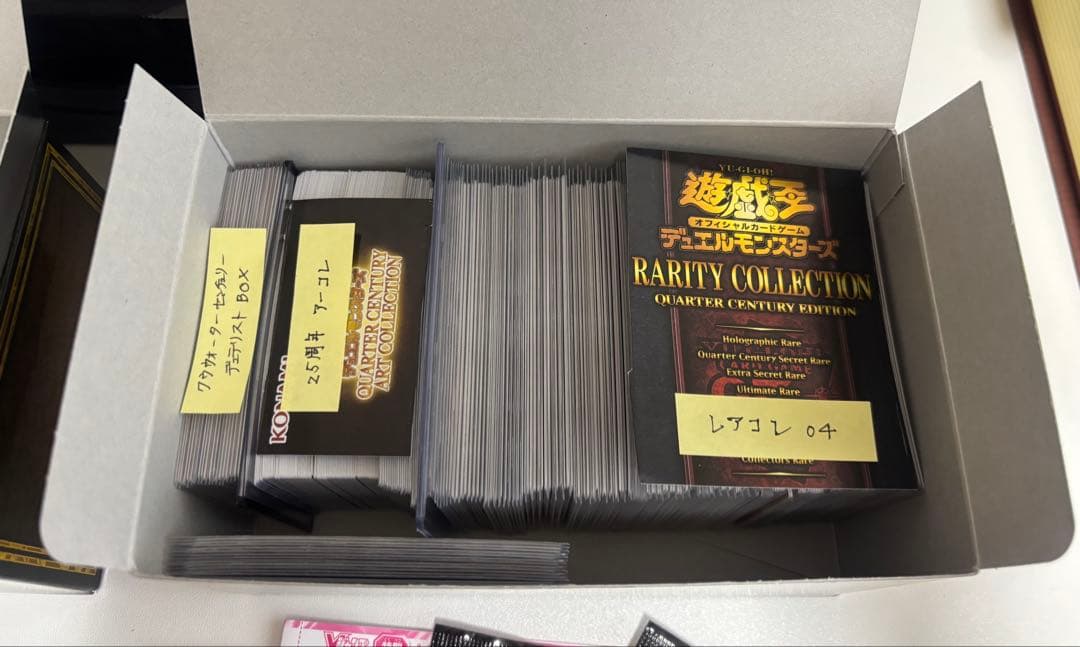 遊戯王 引退品 まとめ売り - メルカリ