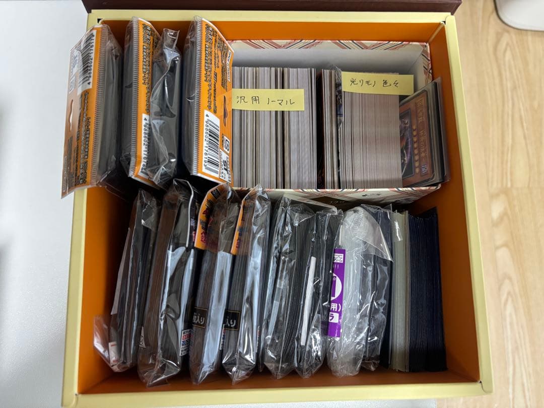 遊戯王 引退品 まとめ売り - メルカリ