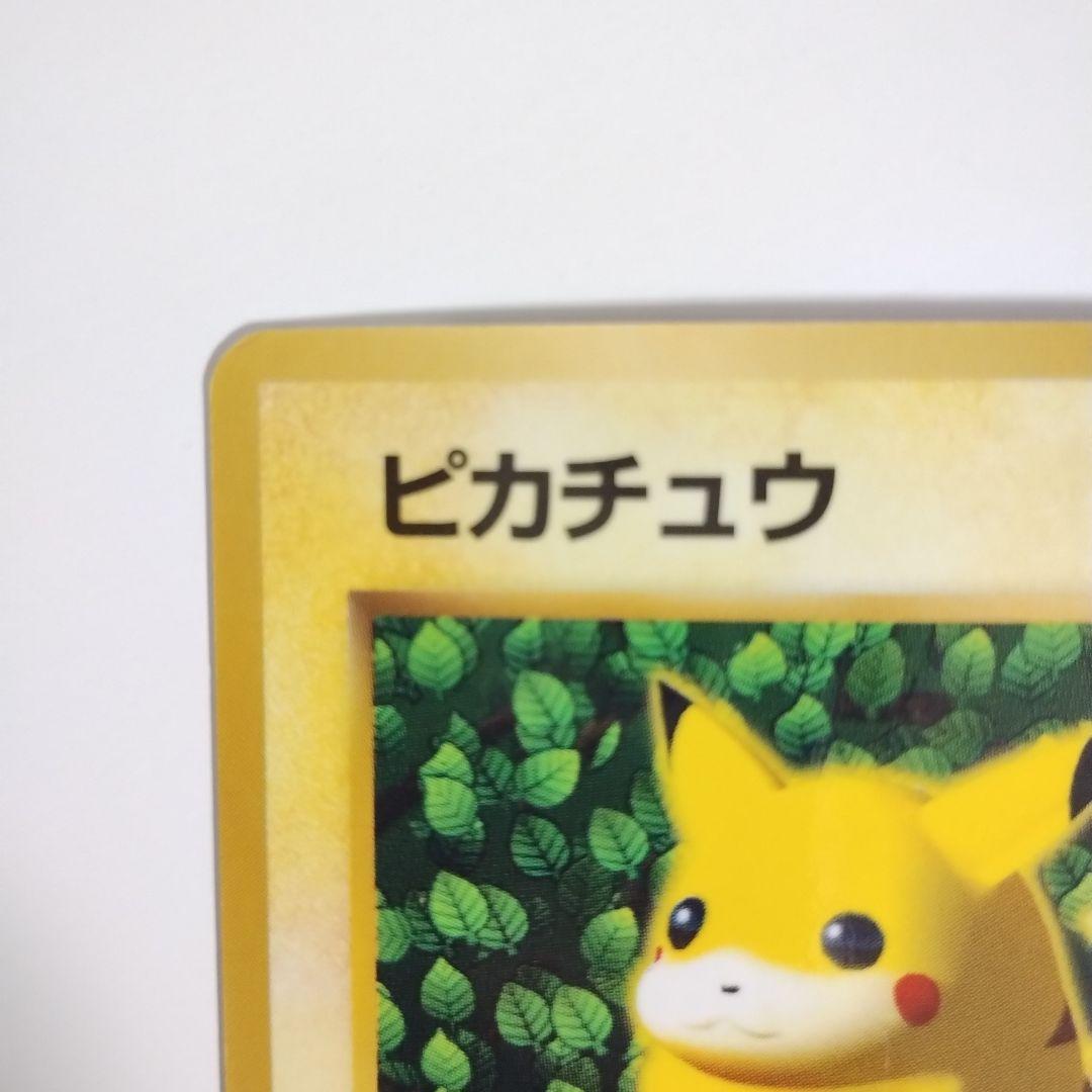 ピカチュウ 旧裏 コロコロ エラー表記 光沢あり ken sugimori - メルカリ