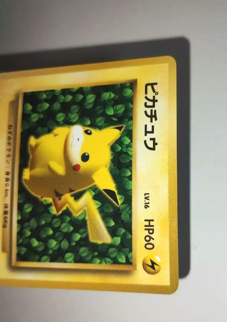 ピカチュウ 旧裏 コロコロ エラー表記 光沢あり ken sugimori - メルカリ