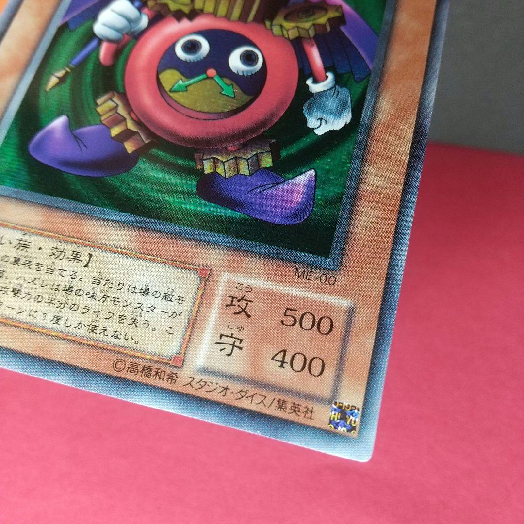 遊戯王『時の魔術師』ME-00 シークレットレア〔管番: A-01〕 - メルカリ