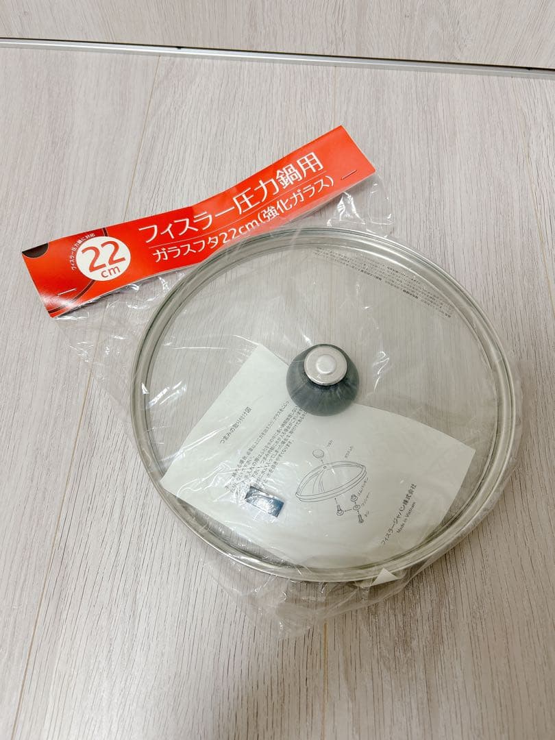 フィスラー　圧力鍋　4.5L