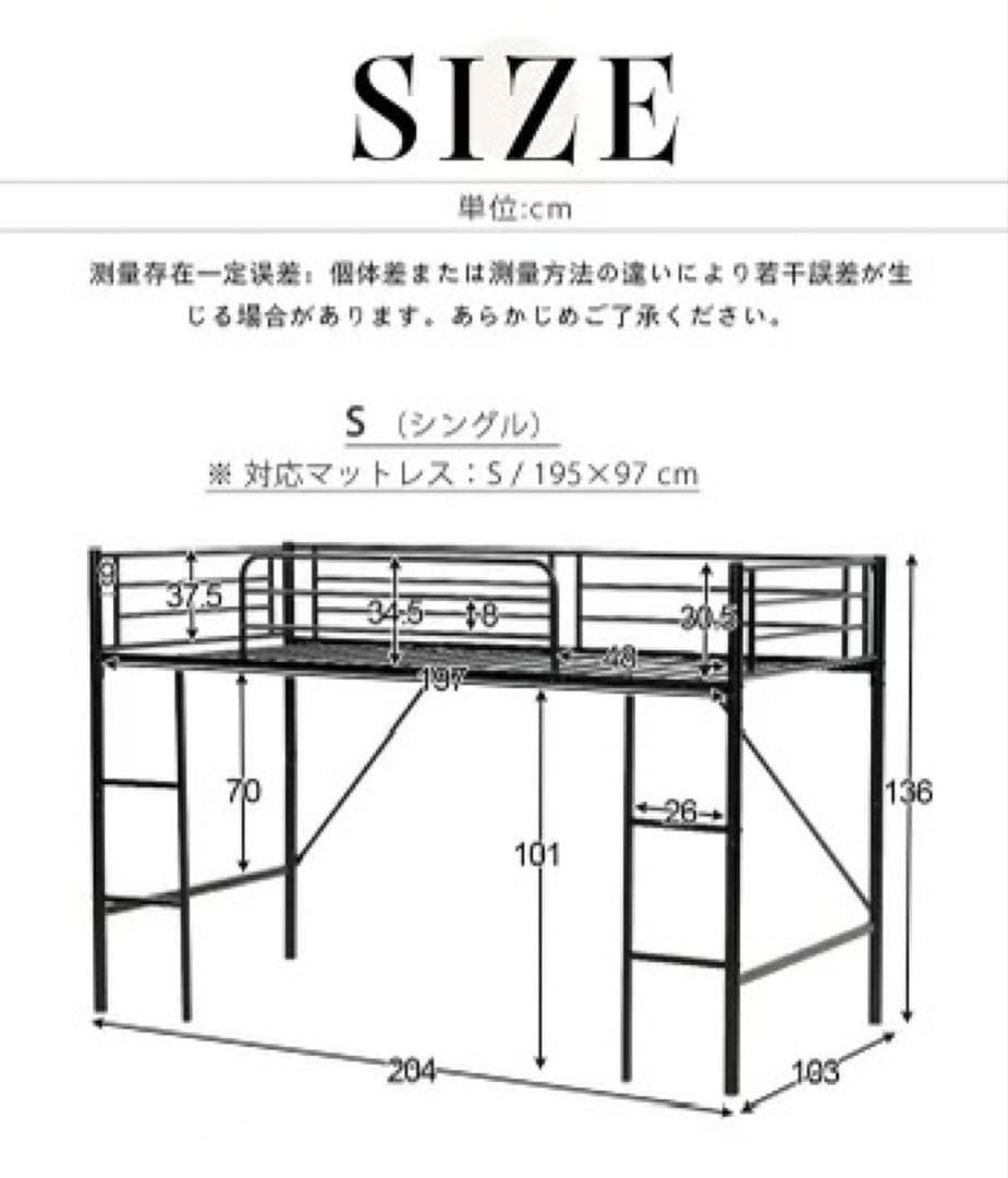ロフトベッド　シングルベッド　ベッドフレーム