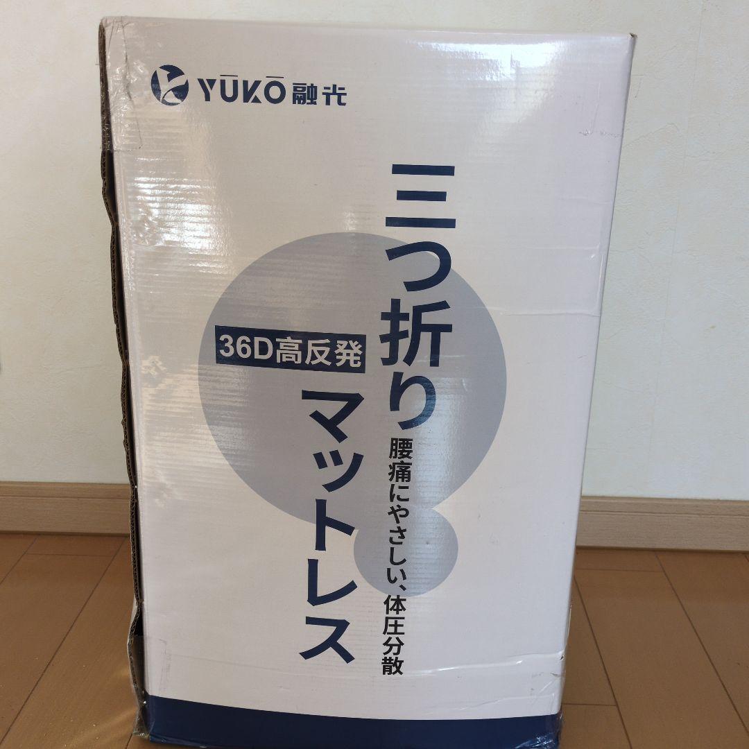 マットレス シングル 高反発 硬め ウレタン 密度36D 収納袋付き 腰痛対策