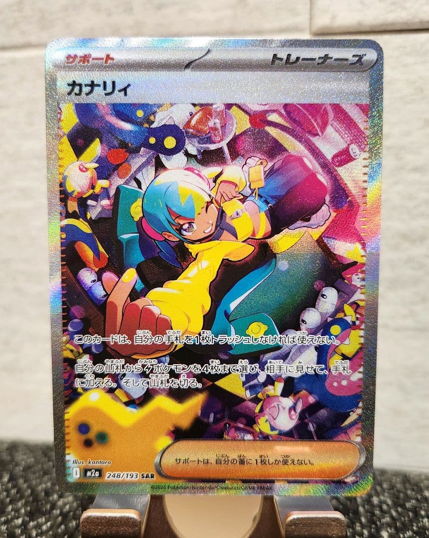 ポケモンカード メガドリームex カナリィ SAR ① - メルカリ