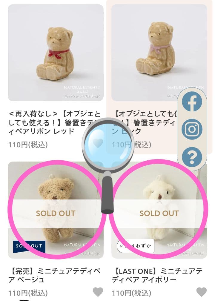 桜橘オブジェ 2個セット ￥330-税込•計1点 ナチュラルキッチン