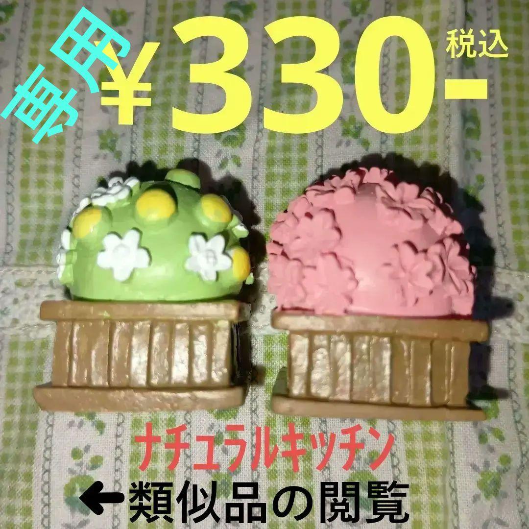 桜橘オブジェ 2個セット ￥330-税込•計1点 ナチュラルキッチン