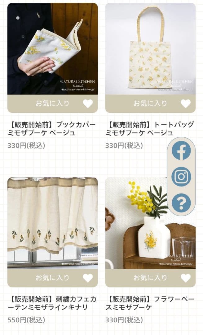 桜橘オブジェ 2個セット ￥330-税込•計1点 ナチュラルキッチン