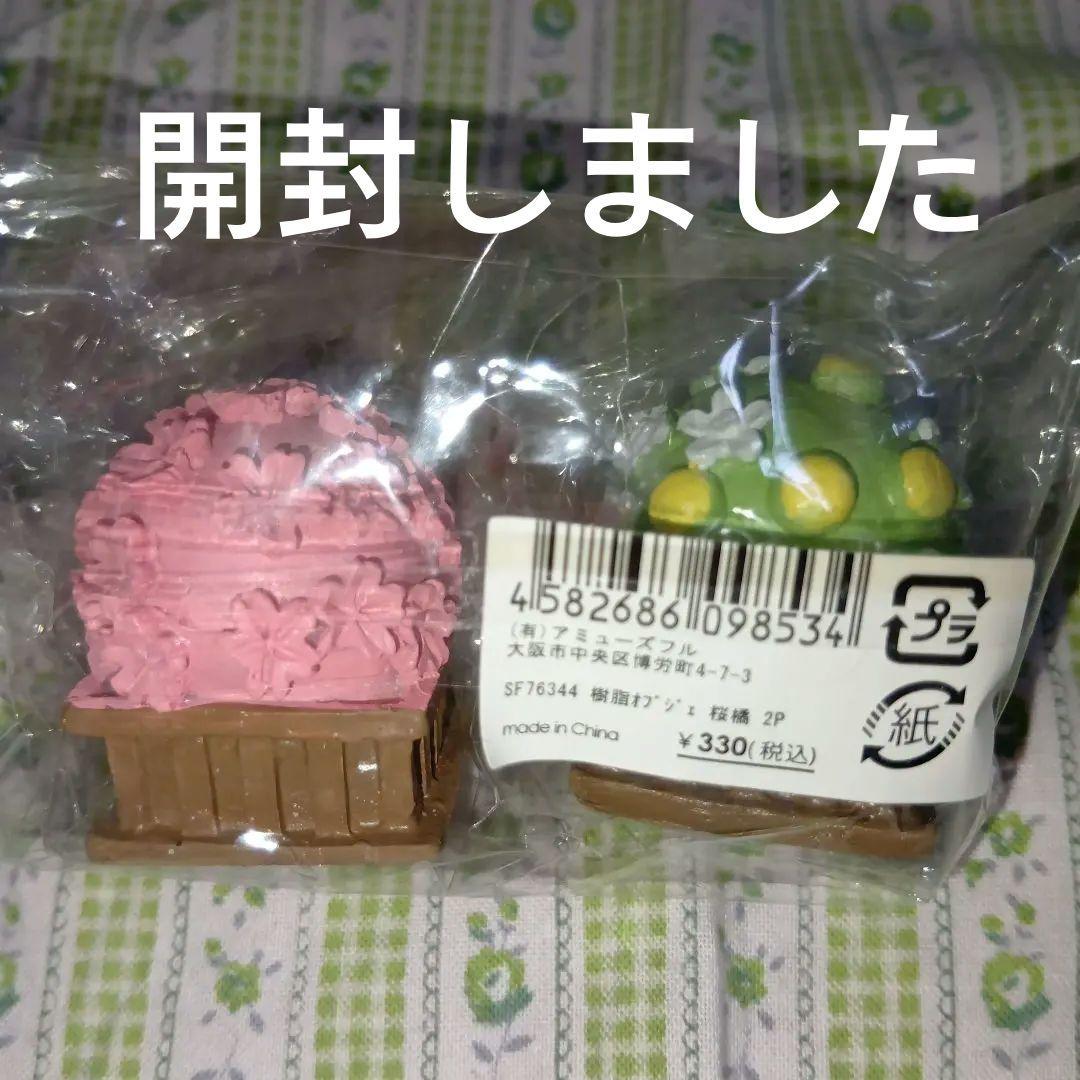 桜橘オブジェ 2個セット ￥330-税込•計1点 ナチュラルキッチン