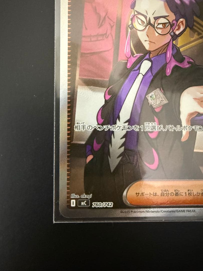 ポケモンカード　スタートデッキ100 カラスバ ボスの指令 No.95