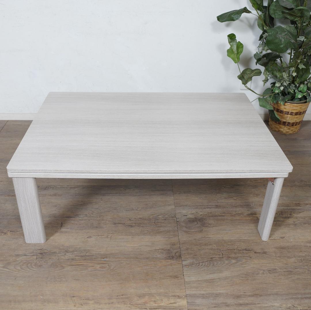 もんもん　折りたたみ式　リビングコタツ　センターテーブル 105cm