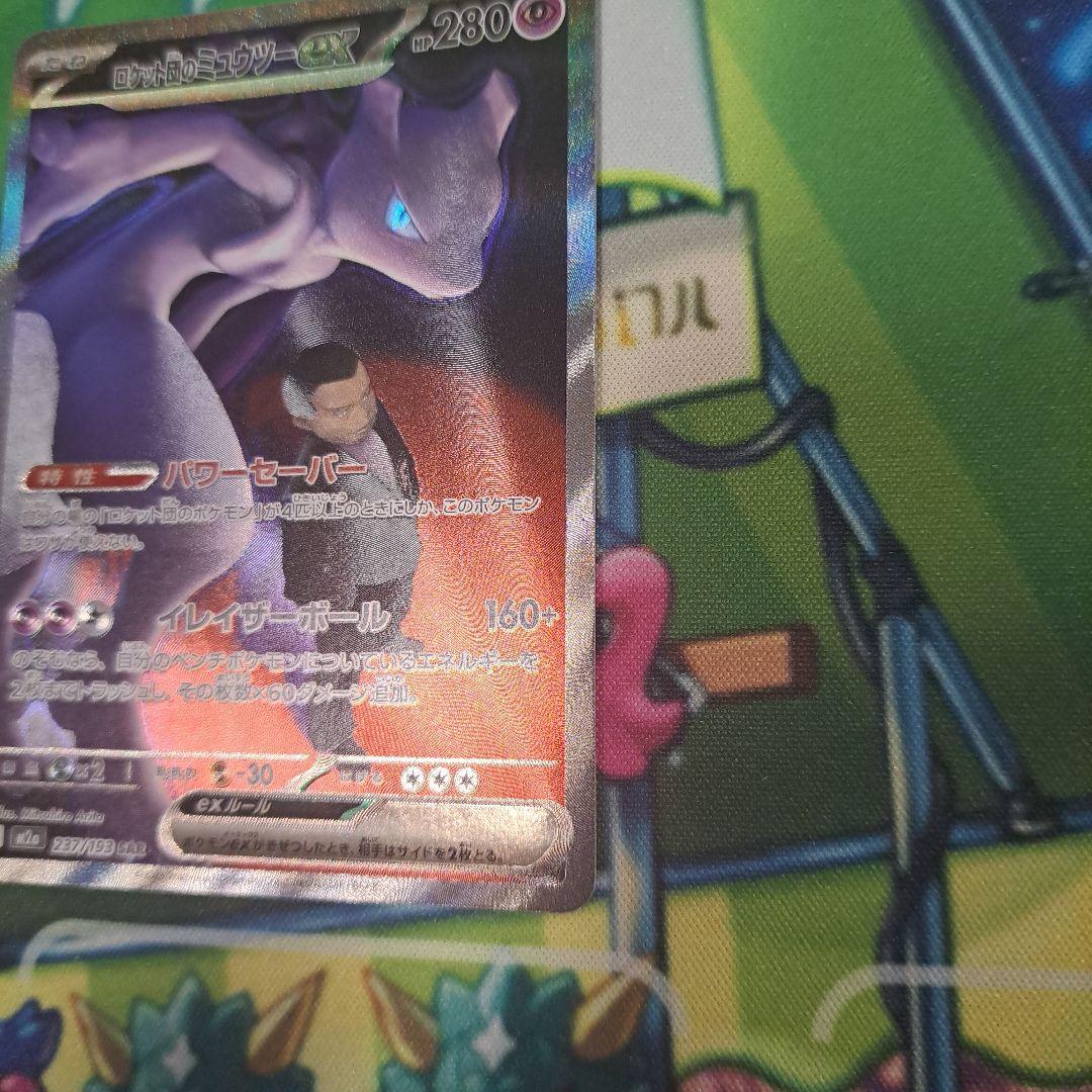 ポケモンカード　メガドリームex　ロケット団のミュウツーexSAR