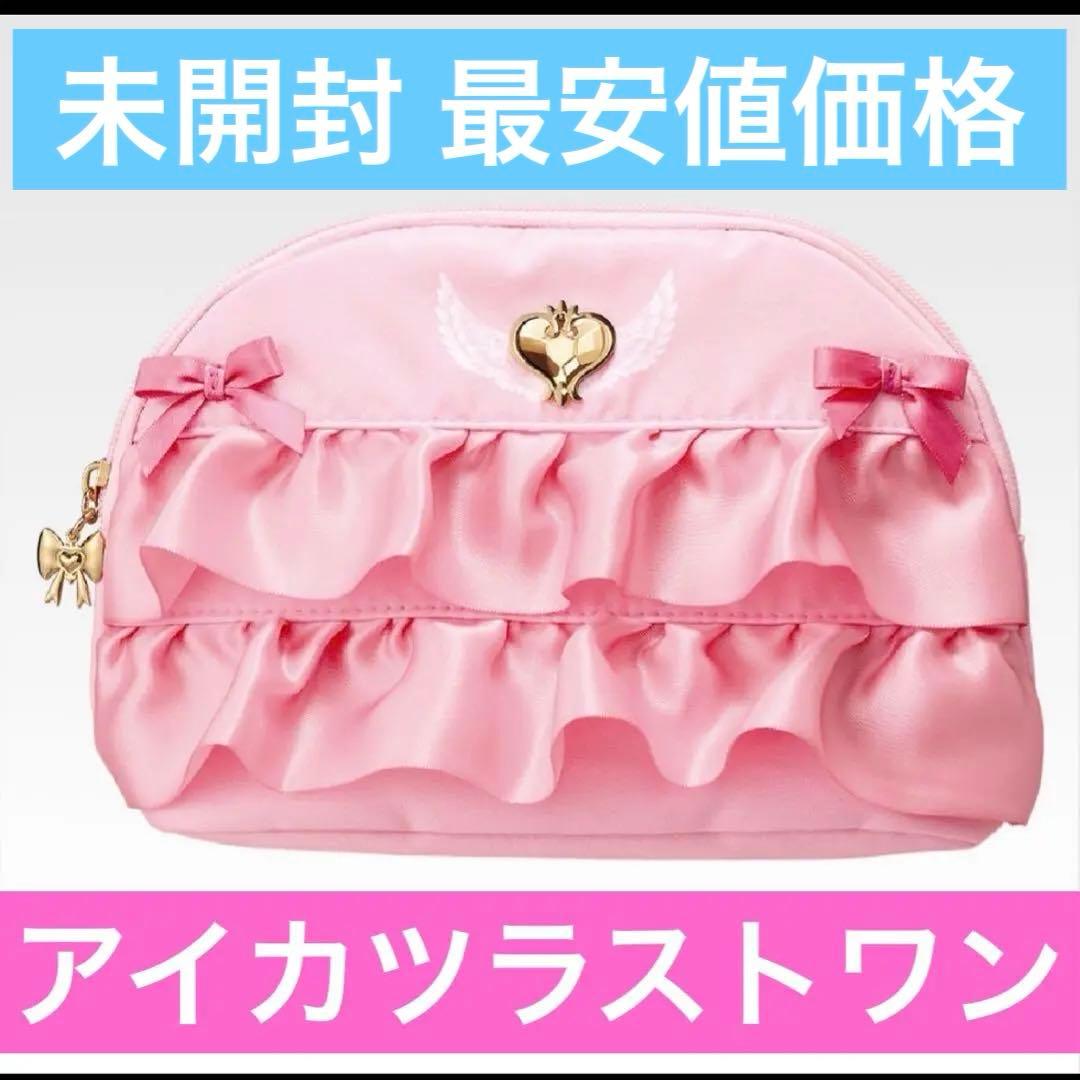 アイカツ 一番くじ ラストワン ドレスポーチ オーロラキスコーデ 星宮