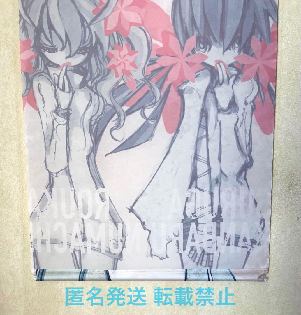 物語シリーズ グッズ タペストリー 沼地 蝋花 沼地蝋花 神原駿河 神原