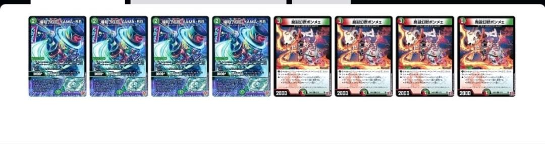 デアリバイク　デュエマ