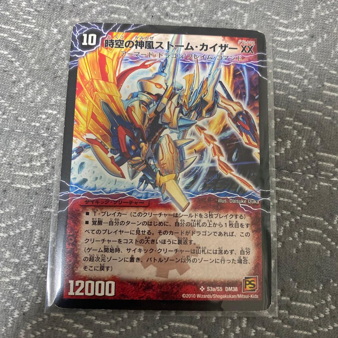 デュエルマスターズ ストームカイザーxx ダブルクロス - メルカリ