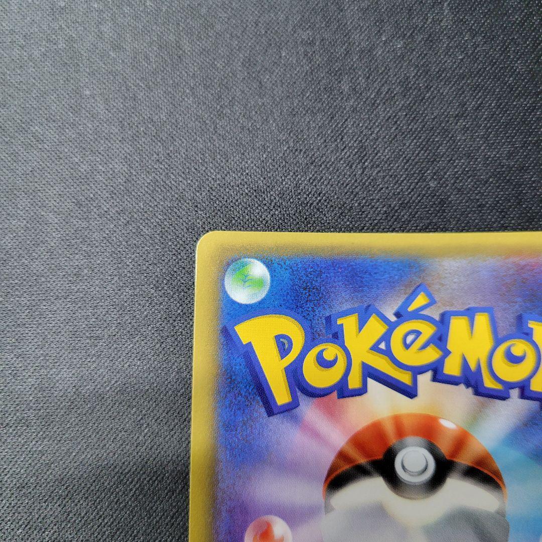 デデンネ ポケキュンコレクション 012/032