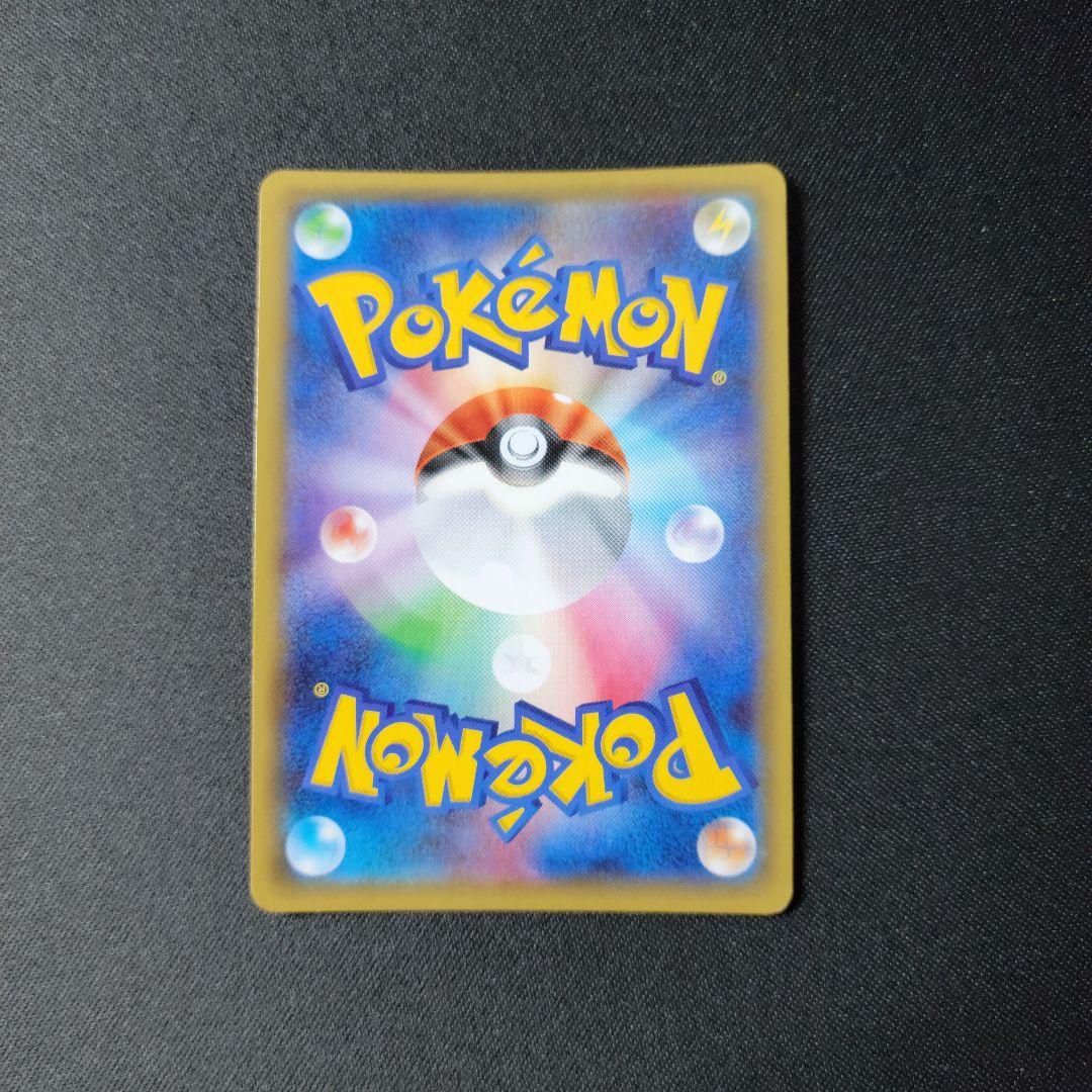 デデンネ ポケキュンコレクション 012/032