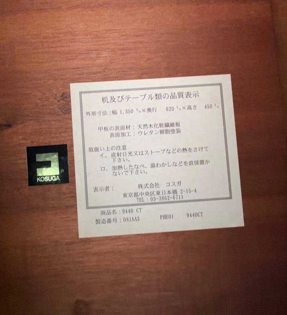 【引き取り限定】コスガ アンティーク調 ローテーブル ①