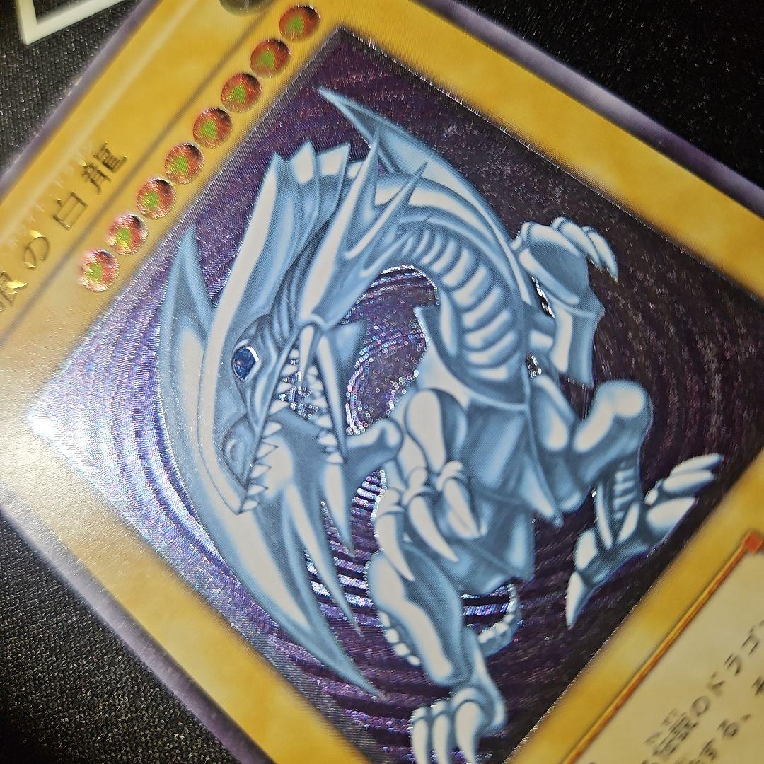青眼の白龍 ブルーアイズホワイトドラゴン SM51 アルティメットレア