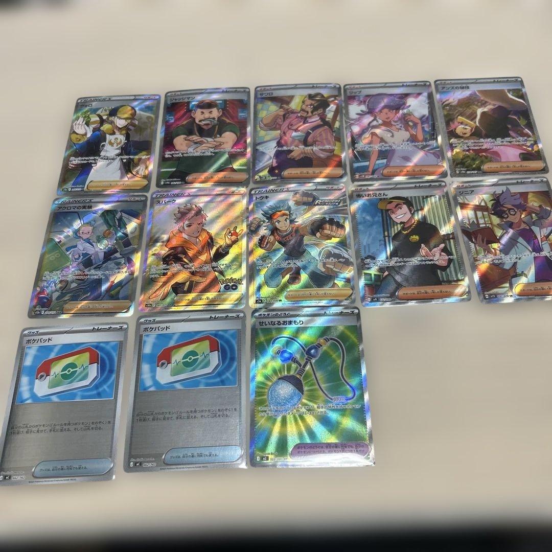 ポケカ サポートSAR. SR等 まとめ売り 早い者勝ち 爆アド ゲリラ