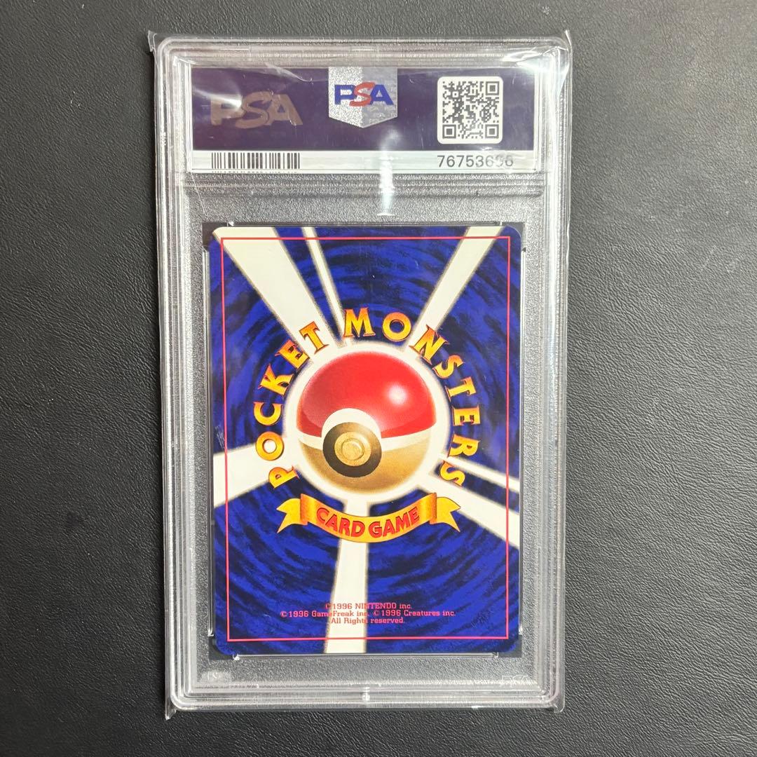 PSA9 ガーディ 旧裏 初版 マークなし No.058 ポケモンカード - メルカリ