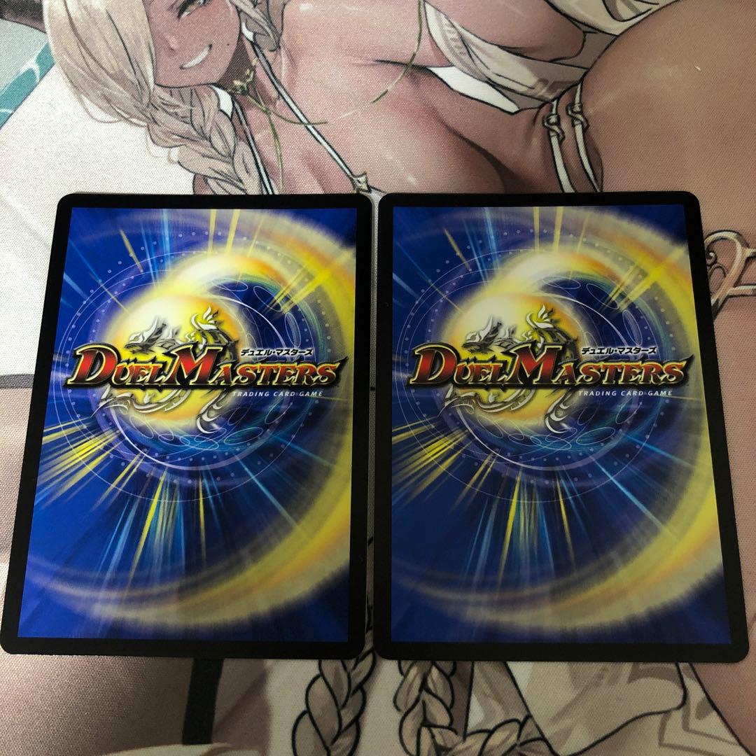 ドギラゴンキング2枚