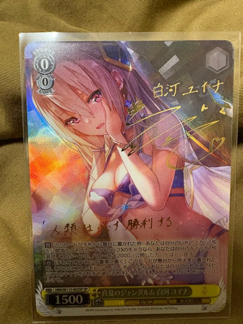 ヴァイスシュヴァルツ 白河ユイナ SP - メルカリ