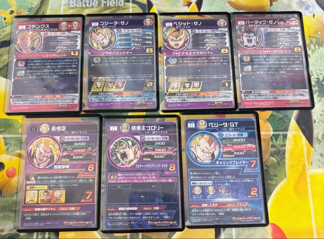 スーパードラゴンボールヒーローズ まとめ売り/引退日 超サイヤ人3)7枚セット