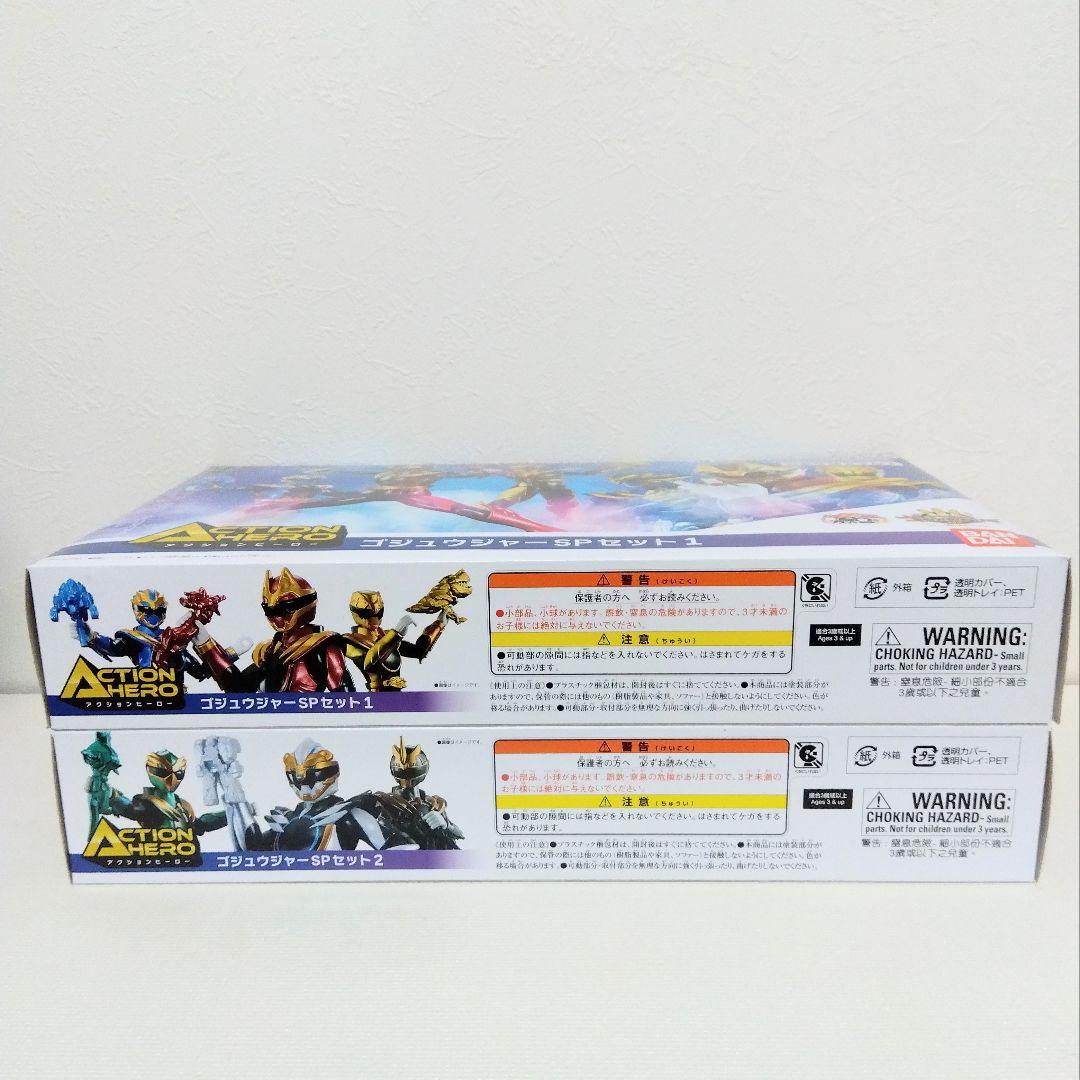コンプリートセット】アクションヒーロー ゴジュウジャー SP1＆2 (計6