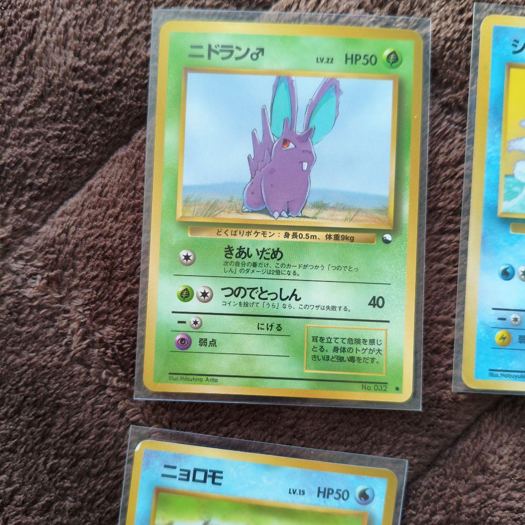 拡張シート まとめ売り ポケモンカード 旧裏 No.298 - メルカリ