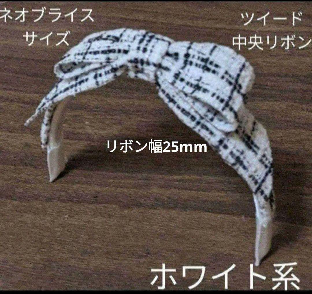 ハンドメイドドール用カチューシャ ネオブライス アイシードール