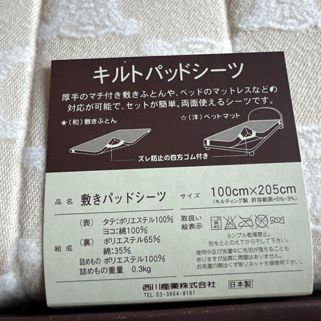 お値下げ❣️とっても素敵‼️セリーヌキルトパッドシーツ　新品未使用保管品