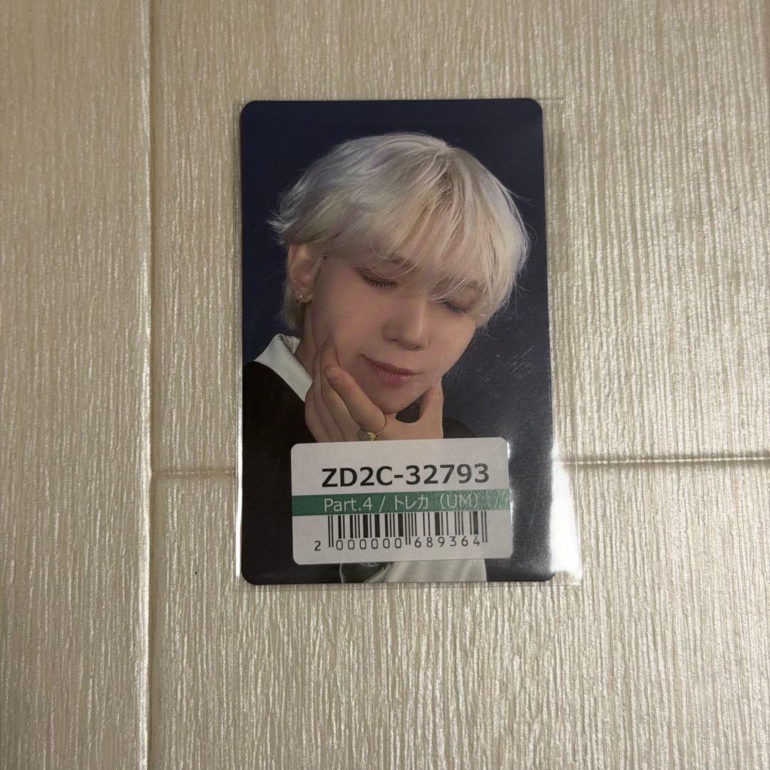 ATEEZ ユニバ 特典 トレカ ヨサン - メルカリ