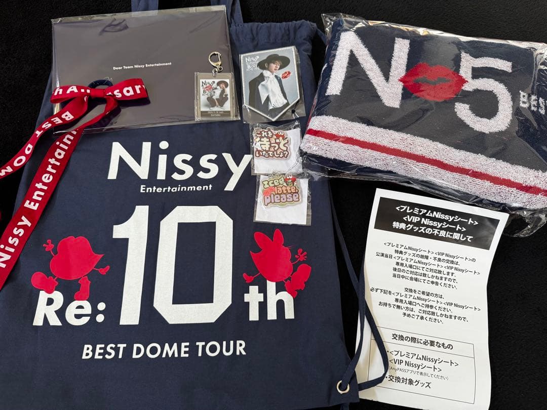 Nissy プレミアムシート 特典 ガチャ付 - メルカリ