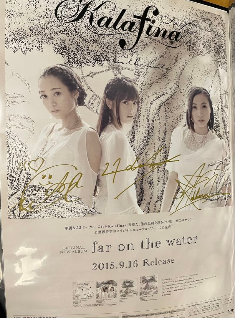 貴重】Kalafina B2ポスター 10枚セット - メルカリ