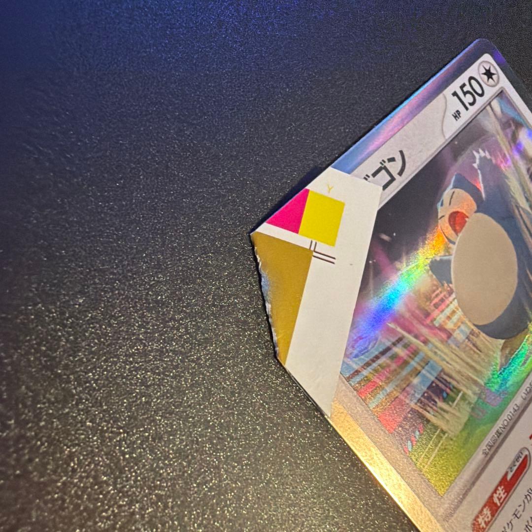 ミ*ク様 裁断エラー ホップのカビゴン M2a 136/193