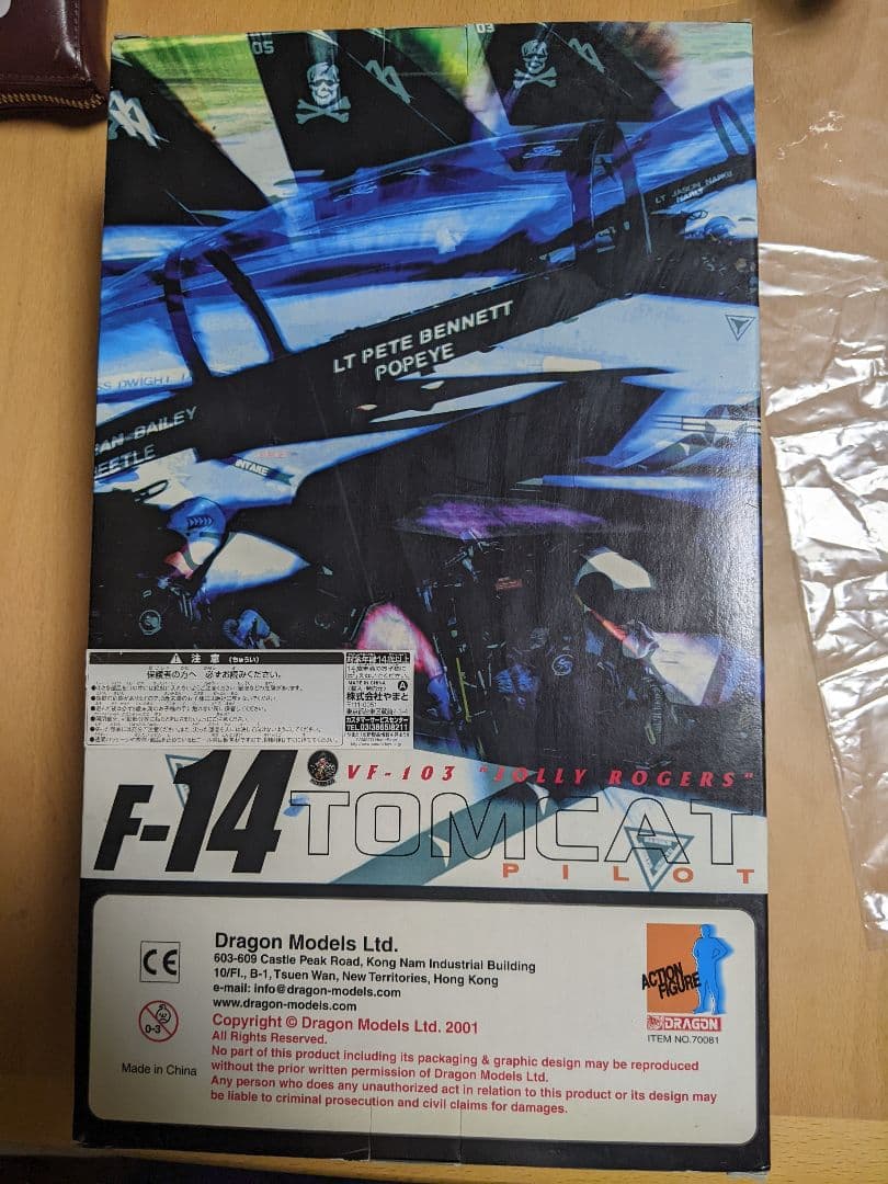 ドラゴン製　トップガン　Ｆ14トムキャットパイロット