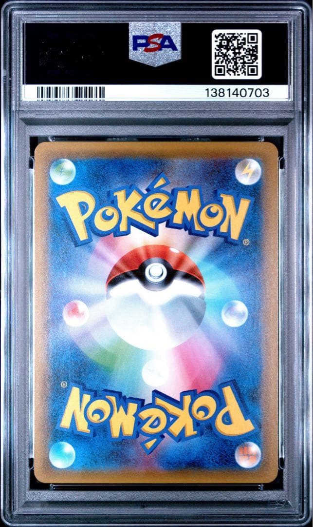 ゲンガー＆ミミッキュgx sr hr psa10 連番